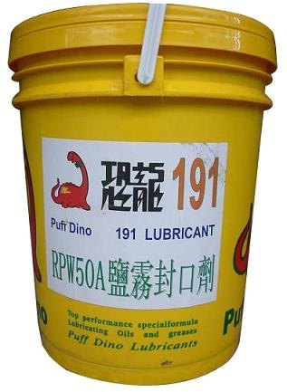 原装恐龙牌电镀防锈油/恐龙盐雾封口剂/恐龙RPW50A盐雾72小时