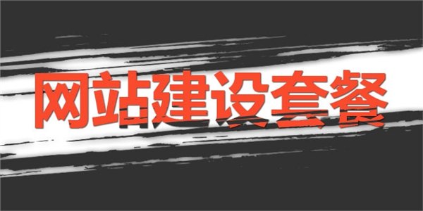 网站托管基地|网站优化推广|网站建设
