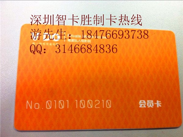 供应南昌电影院会员卡 南昌电影院IC储值卡生产厂家