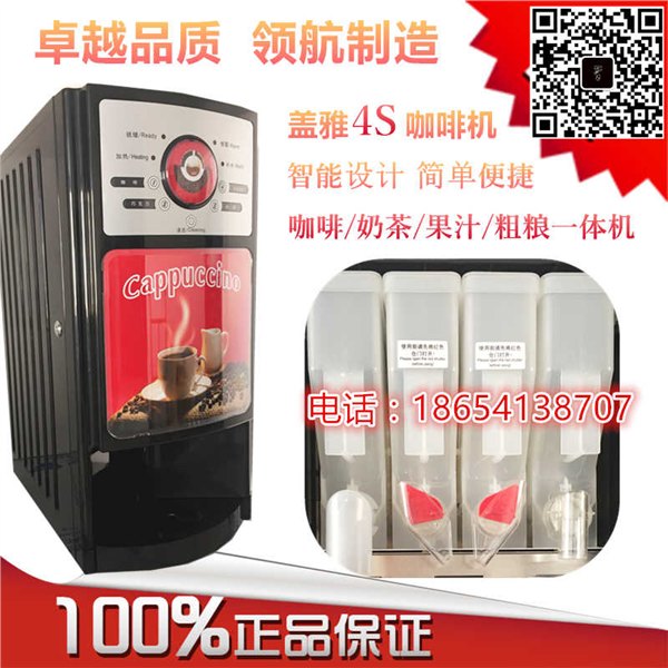 本溪海城商用咖啡机咖啡奶茶一体机品牌价格