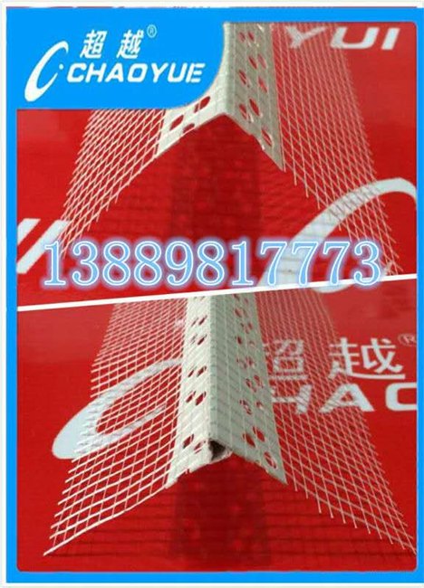 pvc护角条厂家/瓷砖护角条