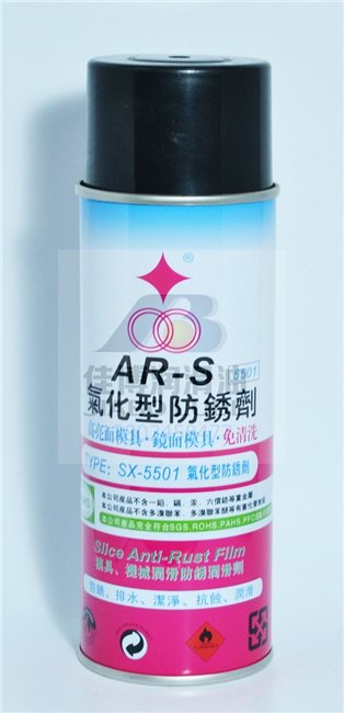 福瑞SX-5501气化性防锈剂福瑞AR-S氧化性防锈喷剂