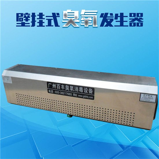 批发	车间专用臭氧消毒设备哪家好