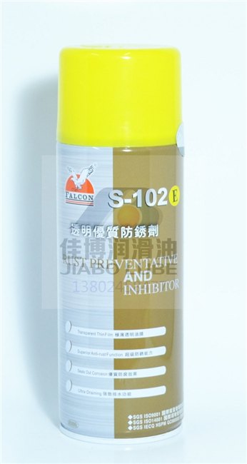 原装鹰牌S-102E气化型防锈剂/鹰达行透明防锈剂/镜面模具防锈剂