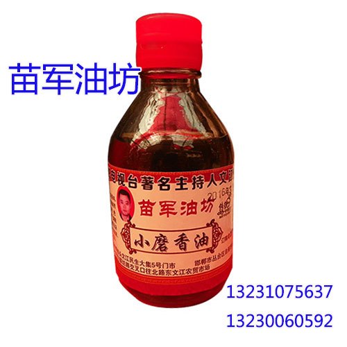 邯郸香油 ，邯郸香油批发，苗军油坊质量有保证