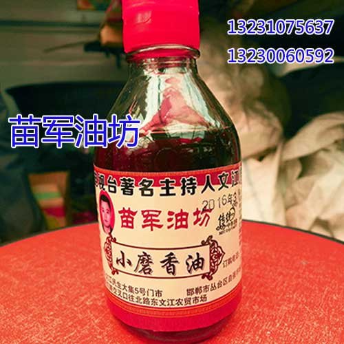 大名小磨香油，大名小磨香油销售，苗军油坊特色调味品 