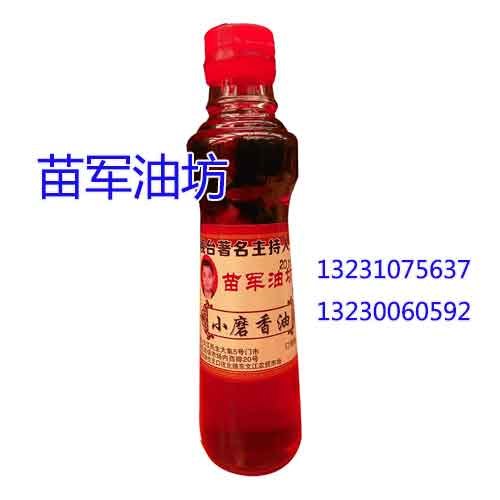 邯郸小磨香油，邯郸小磨油坊商家，苗军油坊货真价实