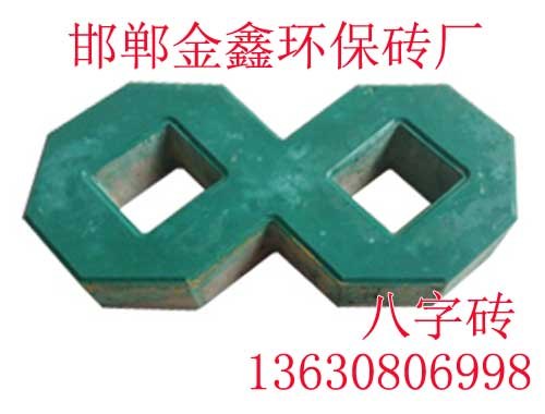 邯郸八字砖-邯郸八字砖实力圈粉|金鑫彩色转厂