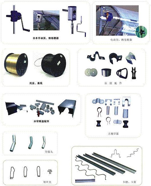 温室配件厂-,青州市福马农业科技有限公司