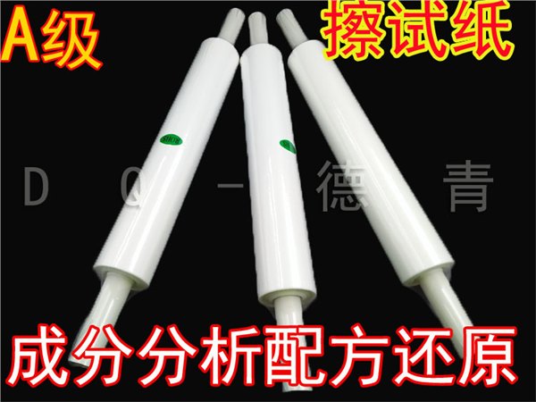 钢网擦拭纸内衬管厂家 钢网擦拭纸 厂家 擦拭纸