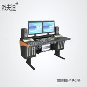 音频台-PFD-0310订制厂家-北京金华博光科技有限公司