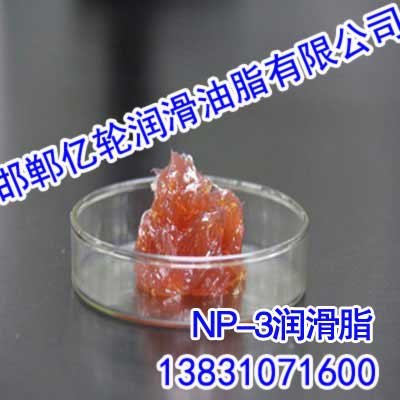 邯郸低温脂|邯郸低温脂批发价格-亿轮低温抗冻脂