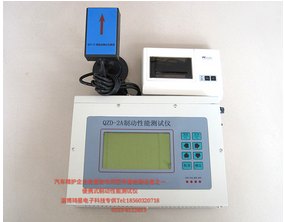供应优质便携式制动仪