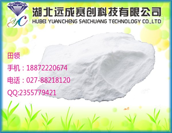 供应芬苯达唑CAS号43210-67-9