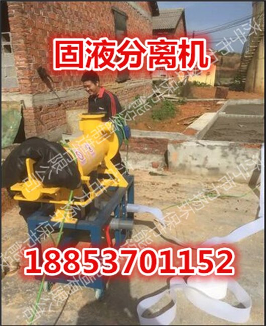 干湿分离鸡粪处理机粪便污水
