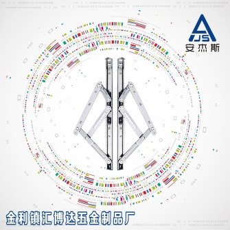 厂家长期供应201不锈钢窗撑，18方槽二连杆，四连杆窗撑