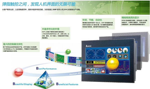 安徽DELTA台达DOP-B10S411触摸屏人机技术