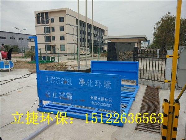 北京工地洗车平台