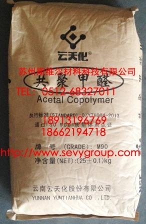 POM M90/云天化 苏州代理 长期优惠供应