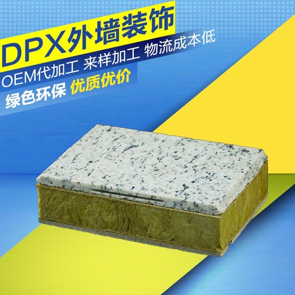 a级防火保温装饰一体板高自洁性