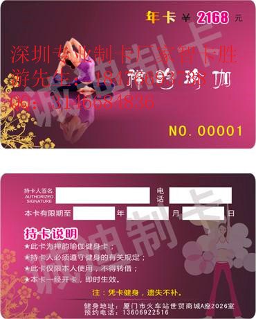 健身俱乐部VIP卡制作 健身房年卡月卡制作厂 健身卡直接供应商