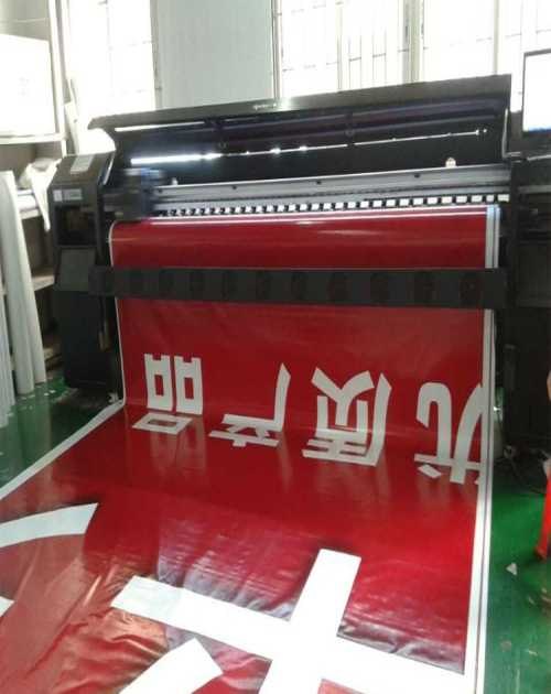 高清喷绘制作数码喷绘条幅