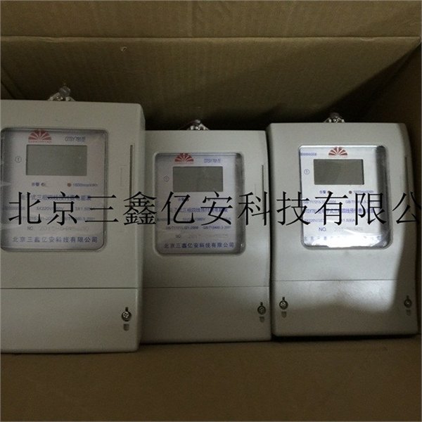 北京电表厂生产智能电表