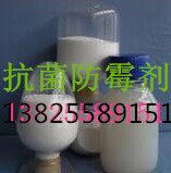75号工业抗菌剂 塑料防霉剂