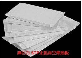 供应STP保温板施工工艺| STP保温板规格