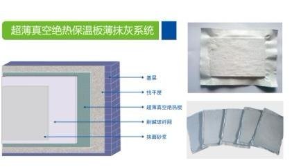 供应STP保温板规格| STP保温板价格