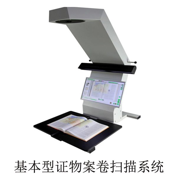 book2net非接触式证物案卷扫描系统非接触式扫描仪