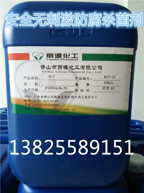 日化防腐剂 洗洁精防腐剂
