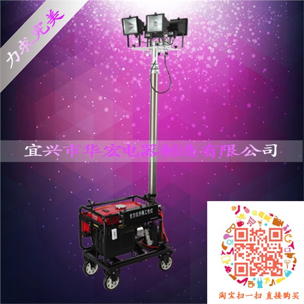 SFD6000B移动工程照明车 批发遥控升降移动照明车