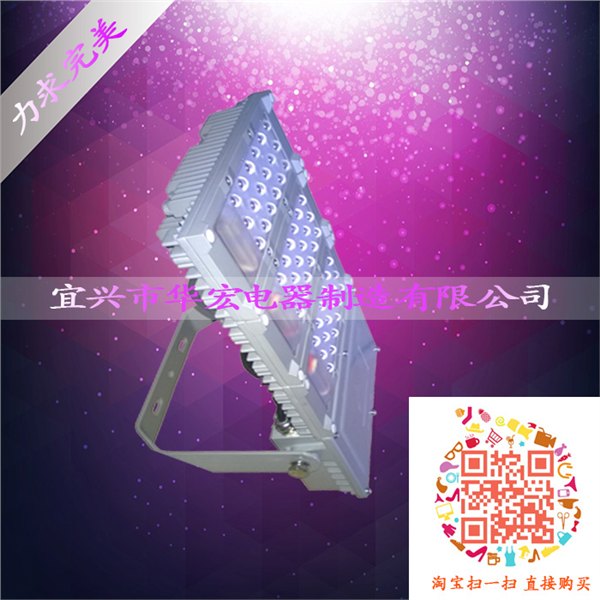NFC9710LED泛光灯 大功率LED泛光灯