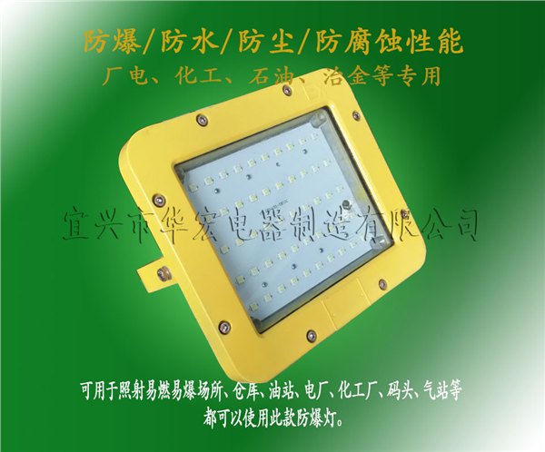 GCD615防爆固态照明灯 