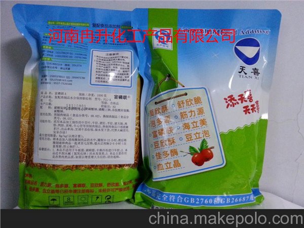 供应富磷联，生产厂家