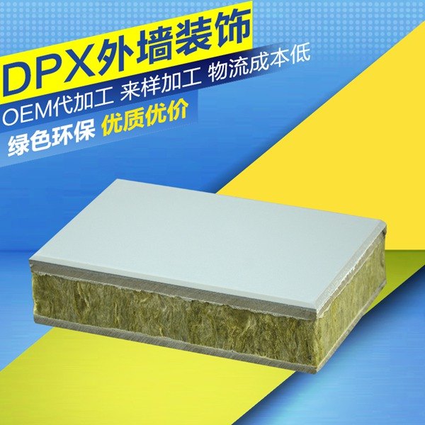 外墙一体板质量100保证