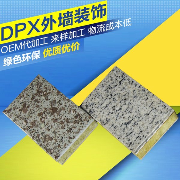 外墙装饰一体板欢迎参观指导