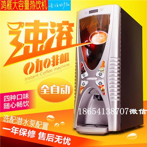 吴忠台式立式咖啡机价格咖啡机厂家直销
