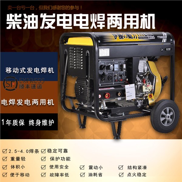 上海伊藤原装发电电焊机工厂