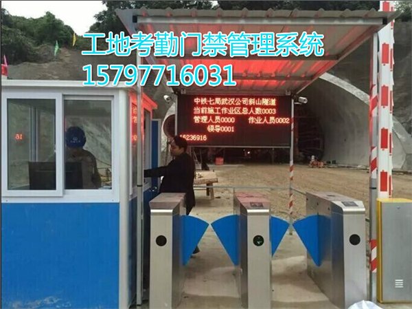南昌建筑工地实名制刷卡管理系统
