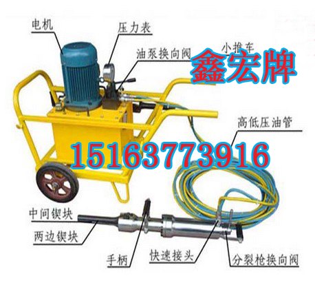 电动型液压劈裂机 电动液压劈裂机 液压劈裂机 劈裂机