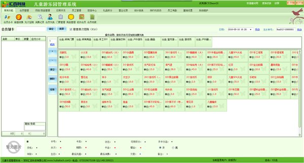大型游乐场一卡通刷卡系统