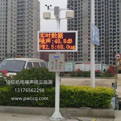 怀化扬尘监测仪使用简单调节方便