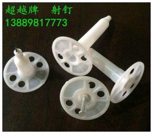 保温射钉/射钉法