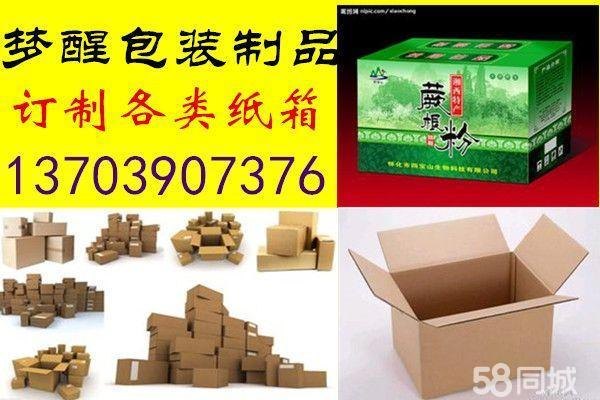 创意包装纸盒彩色纸箱包装