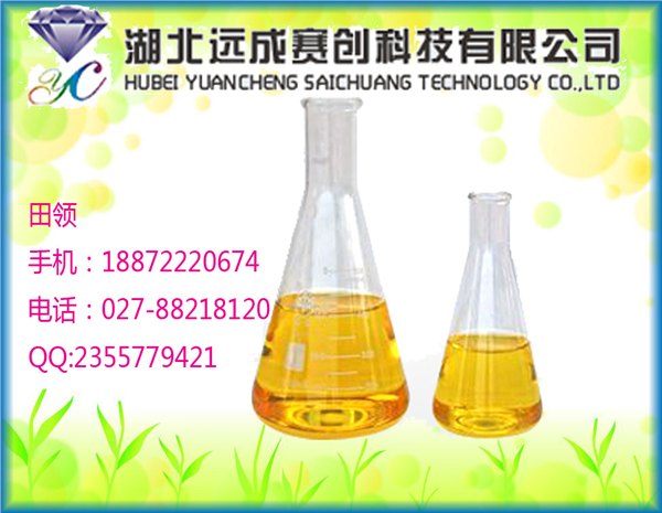 供应噻唑磷CAS号98886-44-3农药级南箭牌