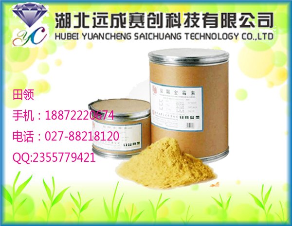 供应增产胺CAS号65202-07-5农药级南箭牌