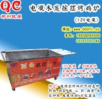 供应郑州摇摆烤鸡炉，木炭烤鸡炉