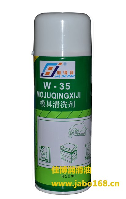 加得宝W-35环保模具清洗剂/加得宝洗模水/加得宝清洗剂